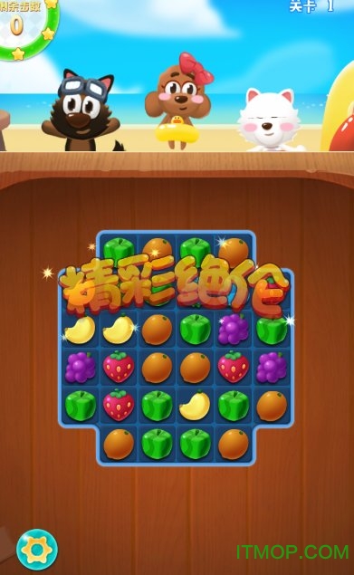 萌宠水果消 v1.0.1