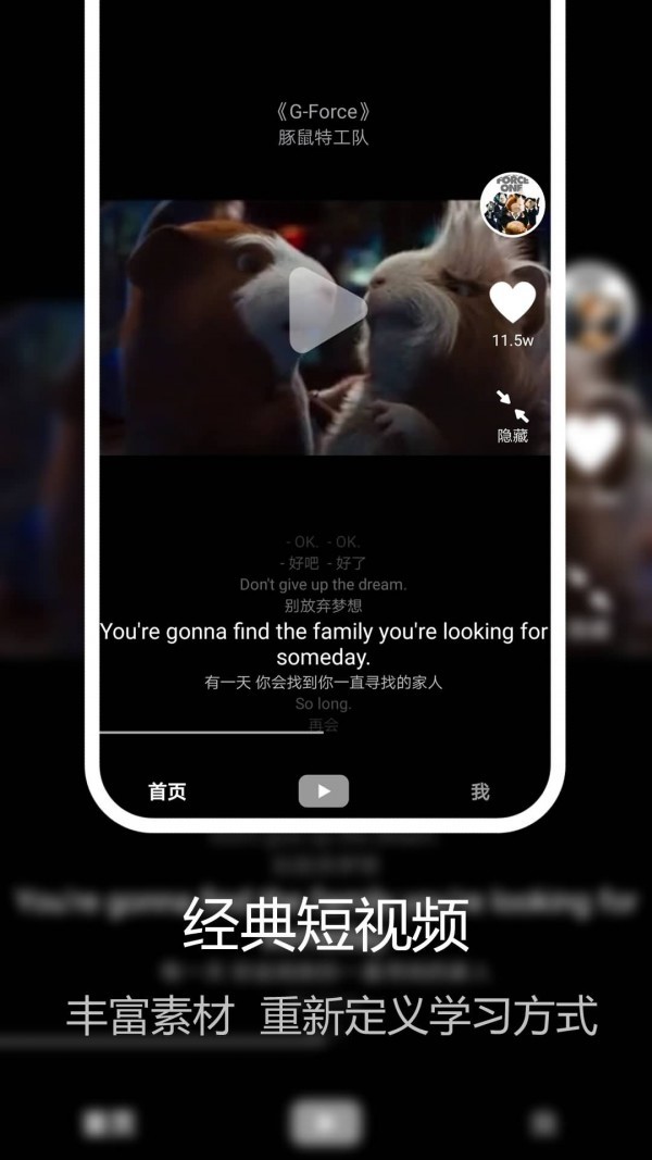 电影学英语  v1.0