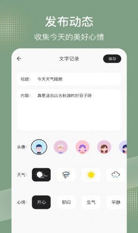 simple记事本 v1.4