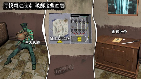 逃不出的房间 v1.1