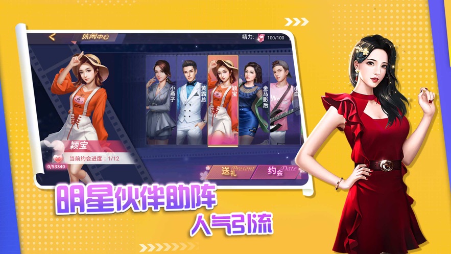 中餐厅2020无限属性增加最新版  v5.3.3