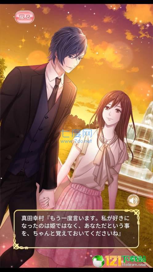 恋下统一战国之主 v1.3.1