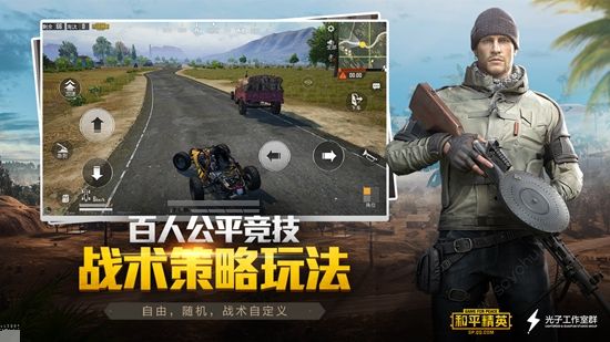 pubg画质助手120帧官方版苹果软件图片2