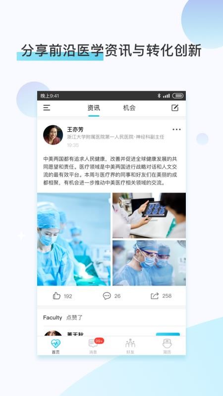 医者无界 2022-12-27 23:16