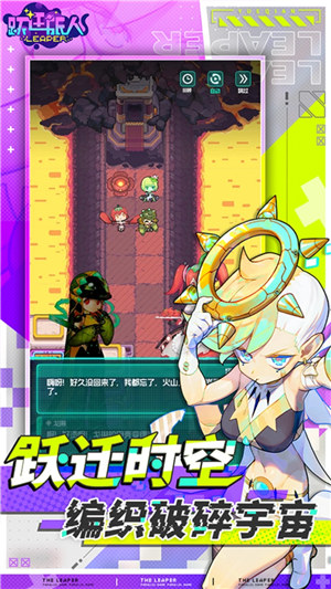 跃迁旅人下载 v5.3.4