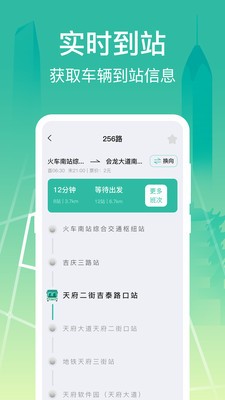 掌上在线公交  v3.0.8