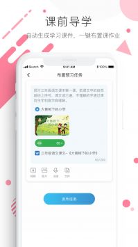 学优宝 v2.0.5