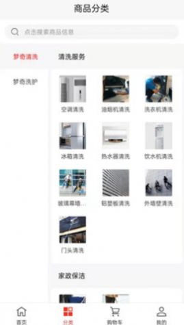 梦奇佳园截图1