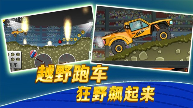 登山赛车游戏  V 1.48.9