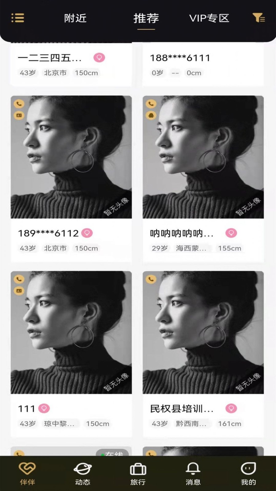 尤优旅伴  v1.0.0