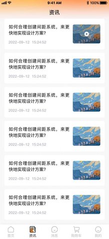 沃联亿截图2