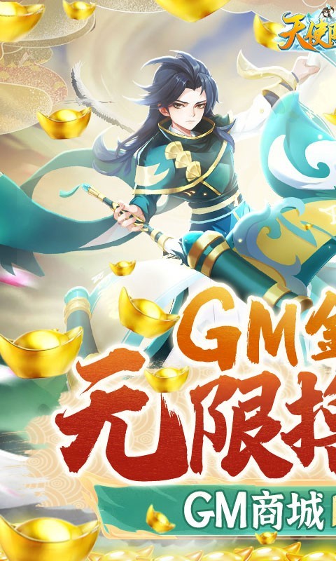 天使降临GM版 2022-06-13 11:45