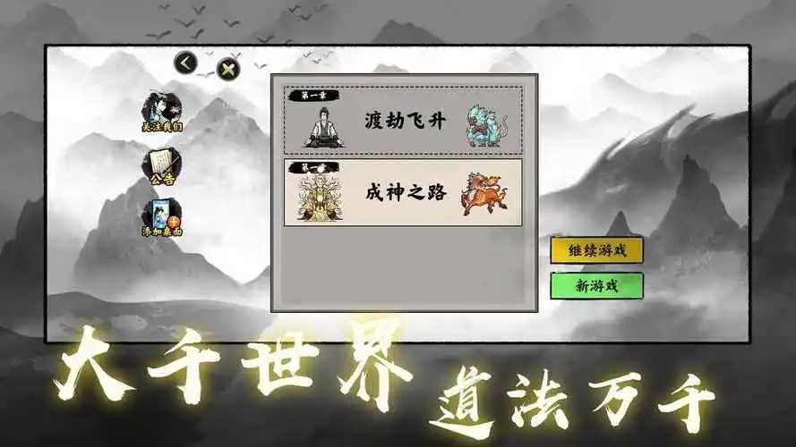 堆叠修仙破解版免广告版 v1.0.0