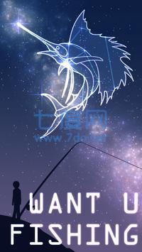 想和你一起钓鱼 v1.0.3