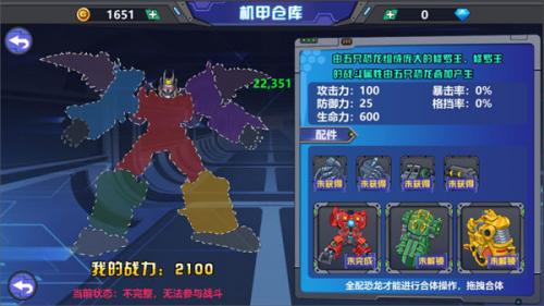 龙兽争霸2合体战争  v1.3.83