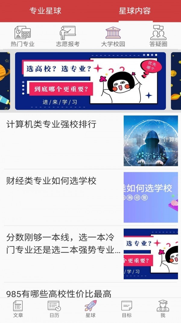 高考倒计时日历版截图0