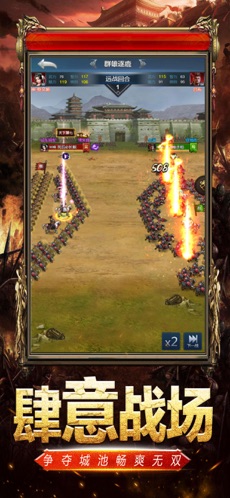 大军师之群雄割据手游官方版  v5.5.4