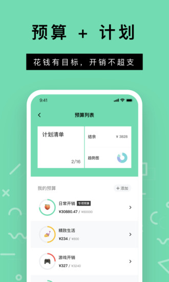 Rich记账APP v3.5.4