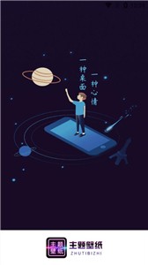 主题壁纸大全动态壁纸  v2.2.0