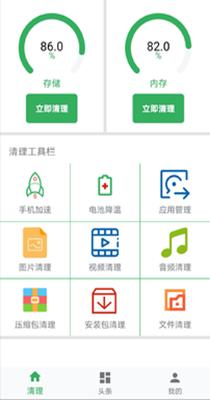 魔娱手机卫士 1.0