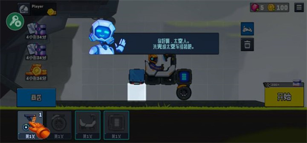 流浪者世界特别座驾2内置菜单最新版 v1.3.6