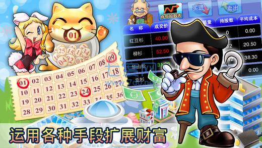 大富翁4fun安卓版破解版