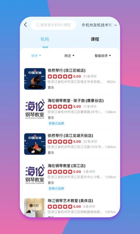 少儿钢琴帮 v0.0.1