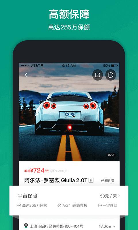 凹凸租车  v6.6.3.002