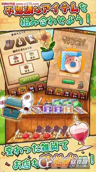 不思议杂货店汉化版 V1.0.0安卓版