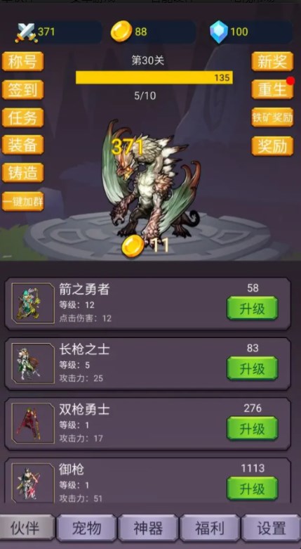 转生勇者打魔王 v1.0.4