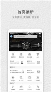 典当圈奢侈品手机版