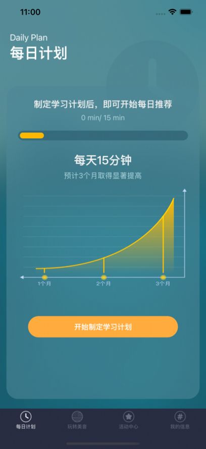 每日正音app安卓版  v3.1.3