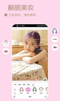 甜美颜自拍 v3.0.5