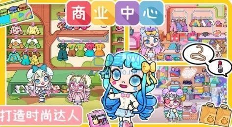 尤雅小镇世界装扮游戏