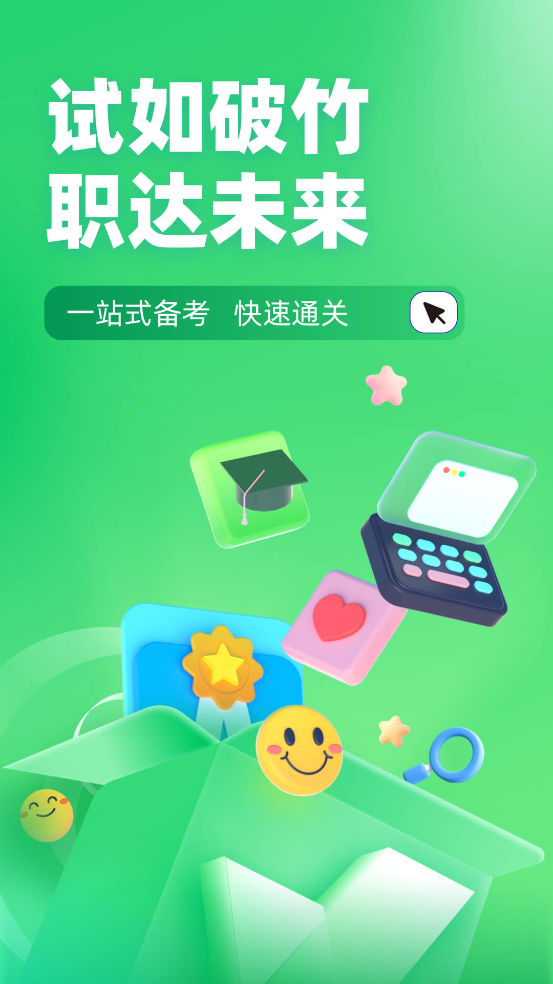 导游资格证考试聚题库 v2.0.5