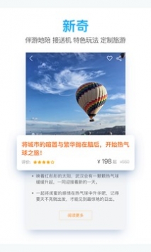 一路乐旅游 v3.2.5