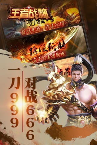 王者战神 v1.0.0