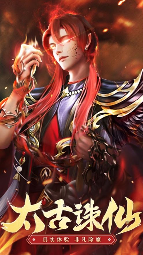 太古诛仙之深渊手游官方最新版  v3.3.3