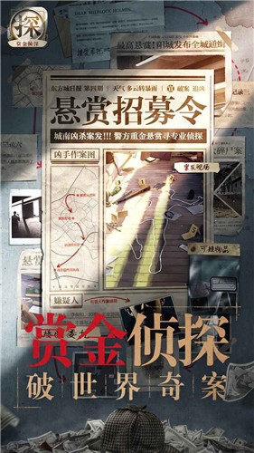 赏金侦探我杀死了我自己答案攻略.jpg