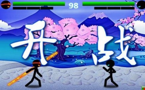 火柴人格斗进化 2020-08-17 11:50