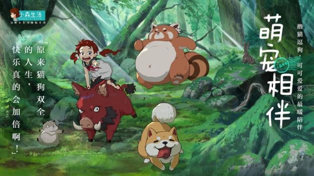 小森生活ios版 v3.1.5