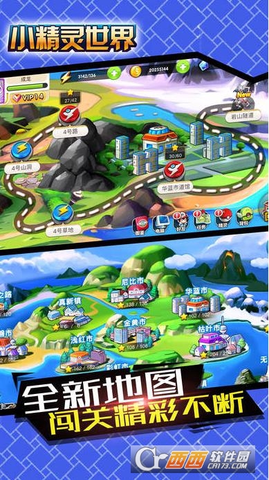 小精灵世界安卓版 v20.0.1831手机版