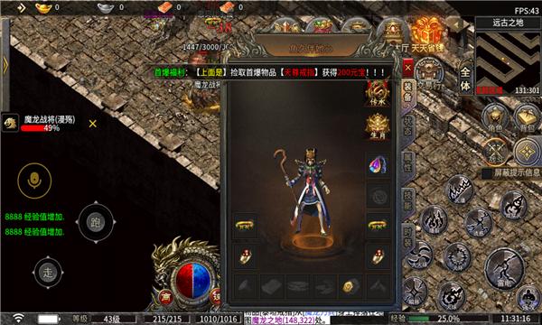 传奇攻速版 v1.0.3