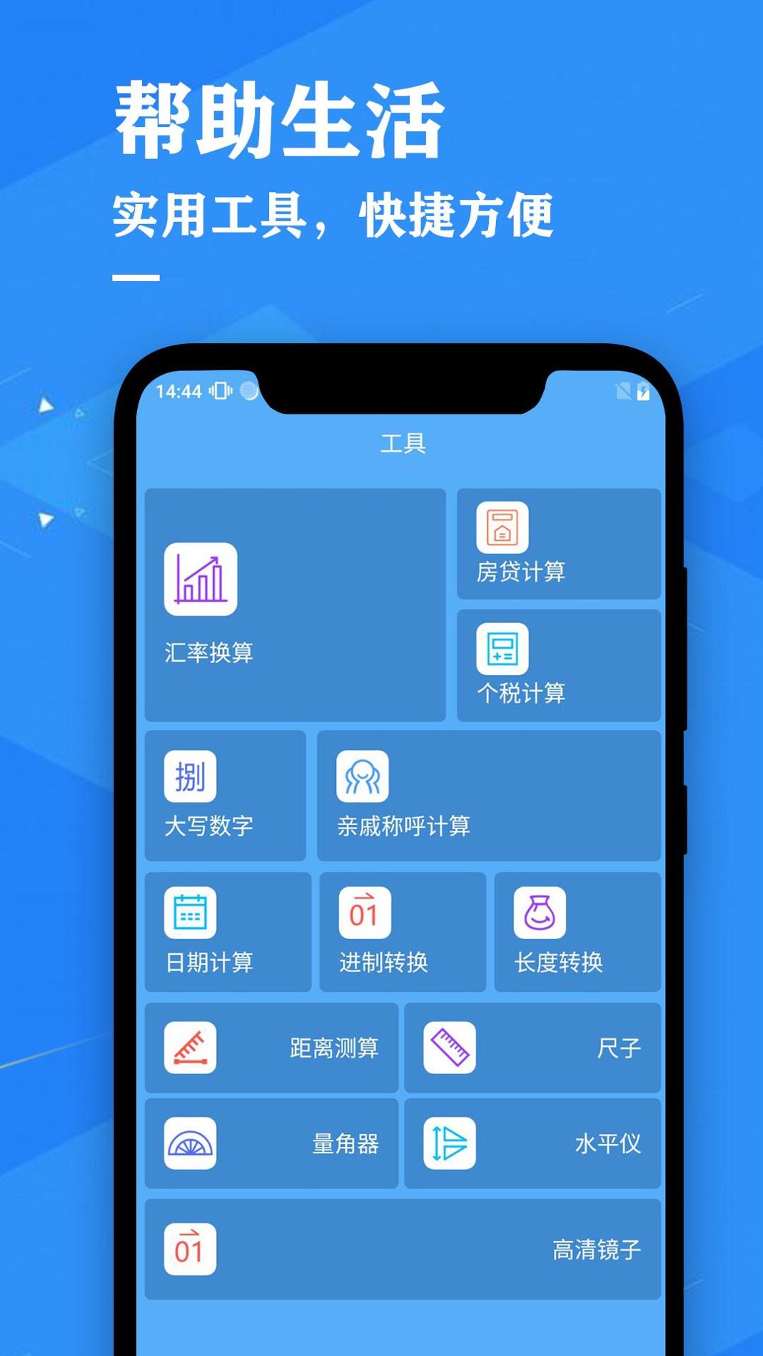 天气预报吧 v1.0.1