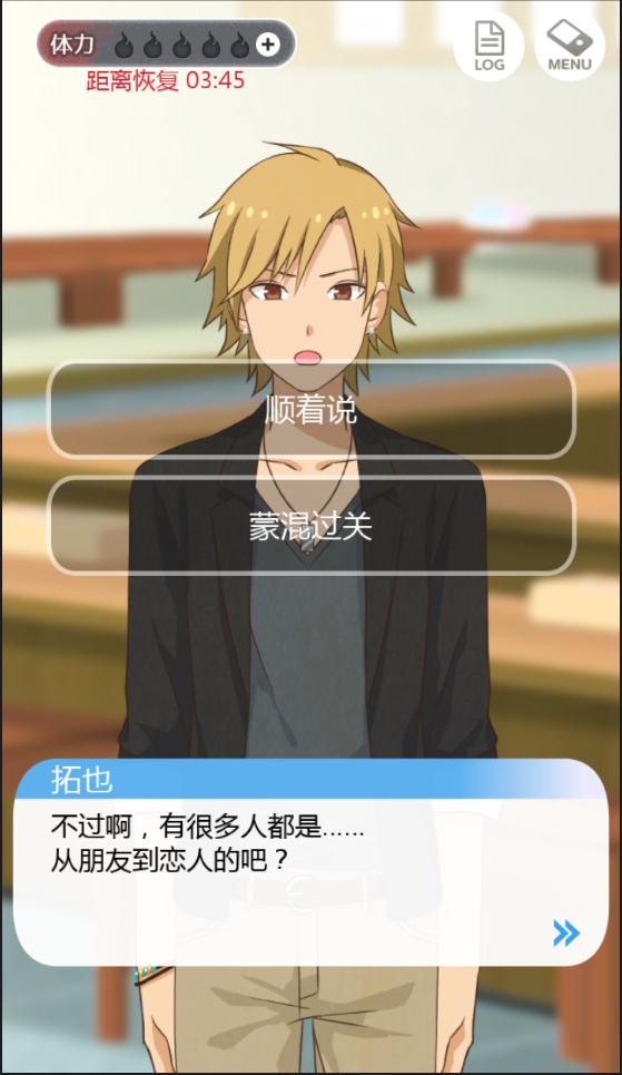 到我的女友安息为止 汉化版 v3.0.5