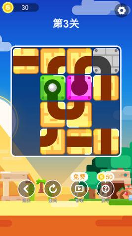 小球闯迷宫 v1.0.0