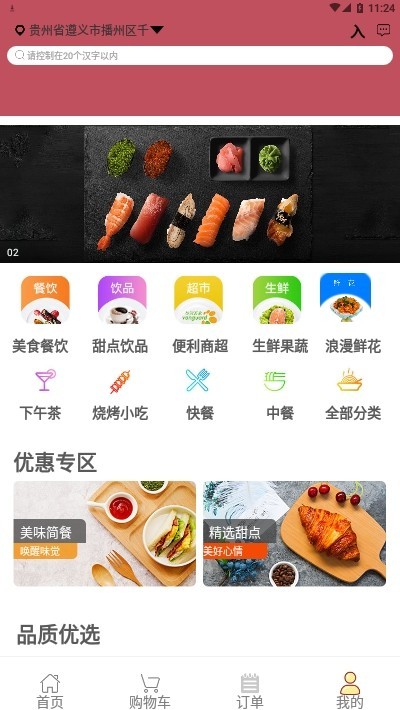 播州本地宝 2020-08-05 15:55