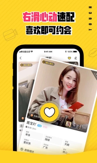 蜜桃恋人截图1