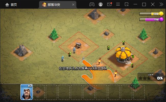 部落冲突 v13.180.17