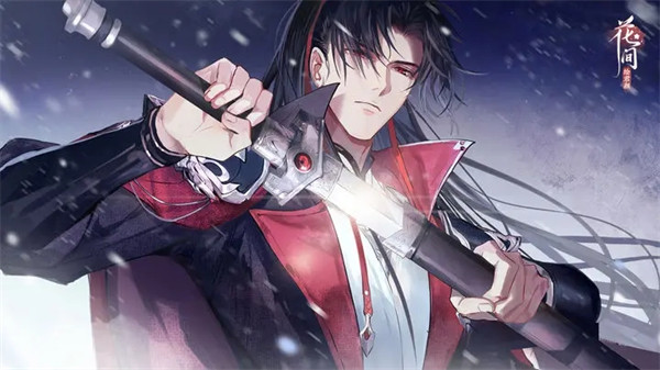 花间绘君颜公测版